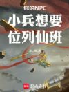 ���NPCС����Ҫλ���ɰ�