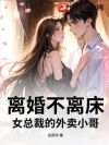 ��鲻�봲��Ů�ܲõ�����С��
